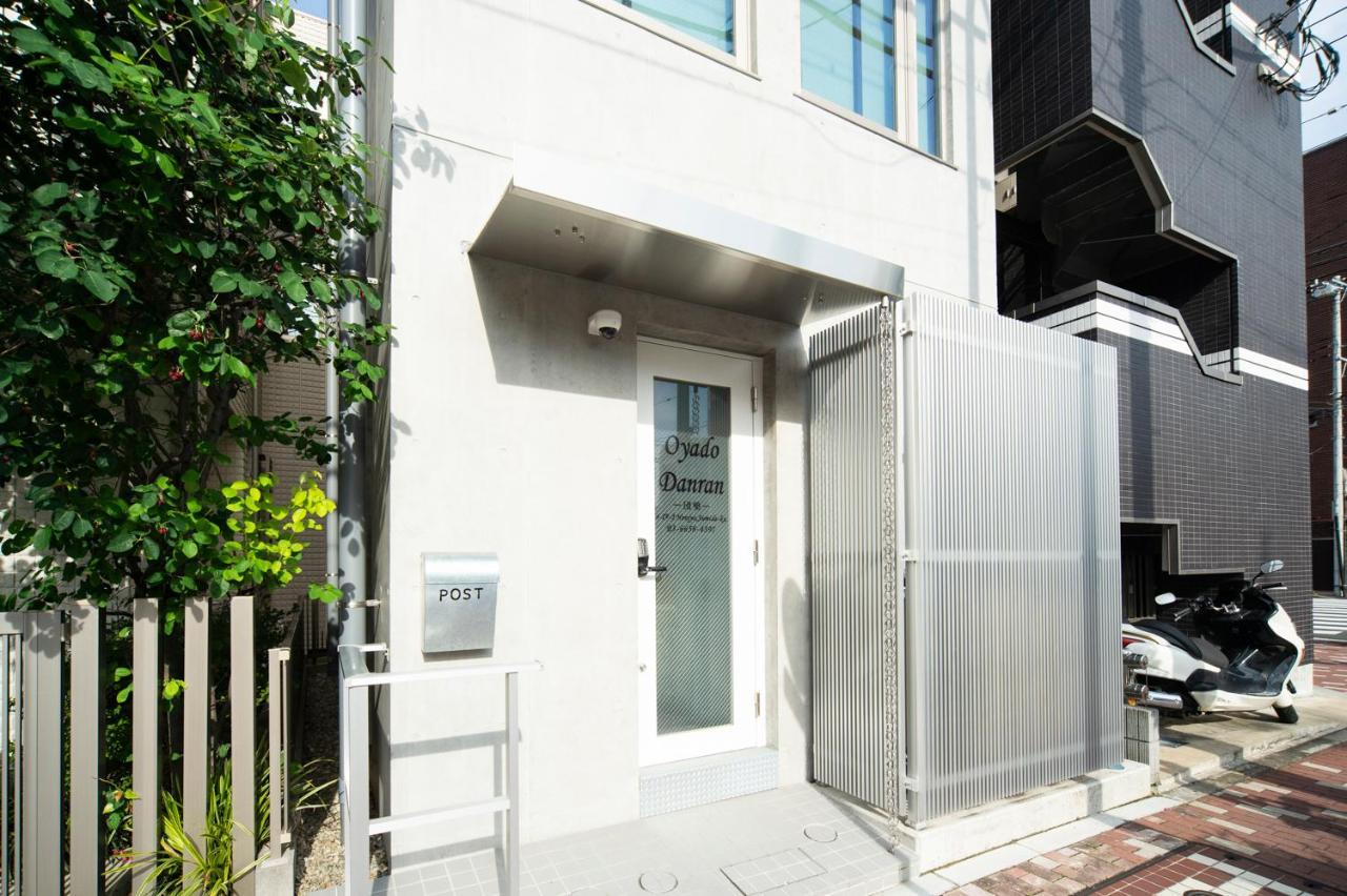 Oyado Danran 団欒 Tóquio Exterior foto
